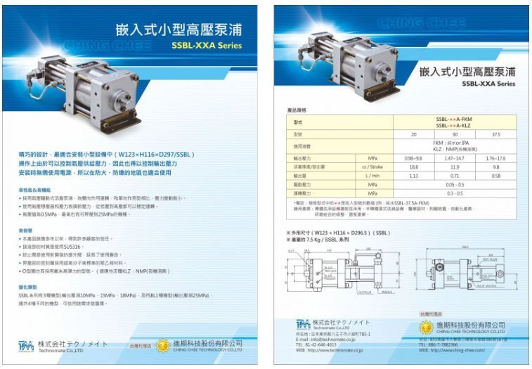 Embedded Compact High Pressure Pump - DM