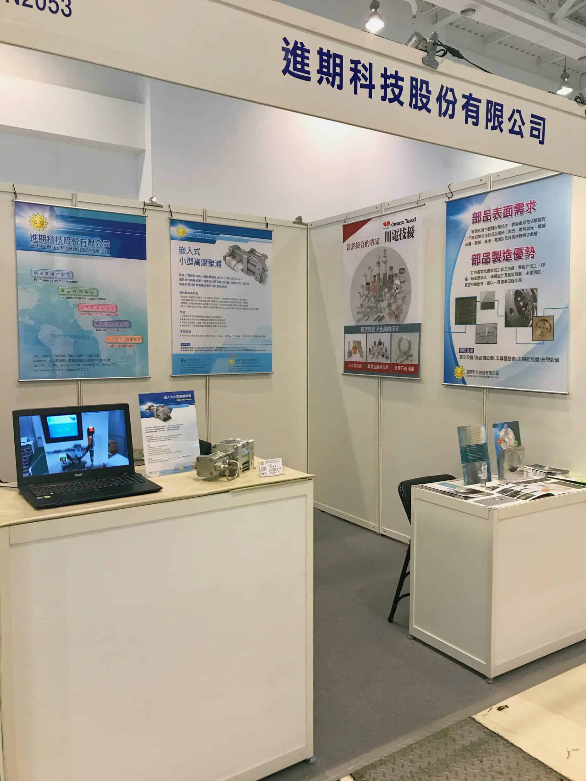 2020 Kaohsiung Automation Industry Exhibition & Kaohsiung Chemical Instrument Exhibition 2020.8.6 (Thursday) ~ 8.9 (Sunday) 2